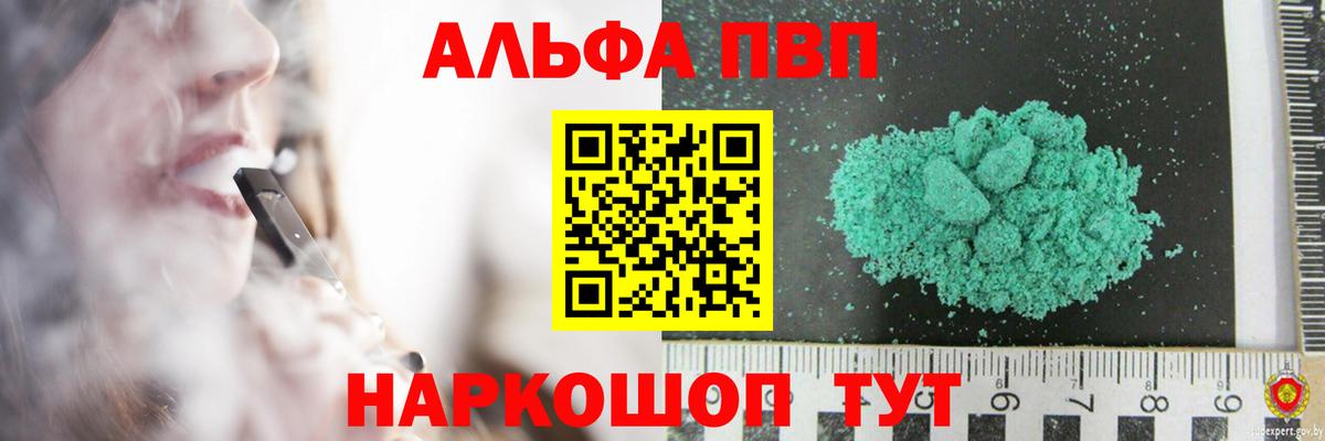 Alpha-PVP Соль  Alfa_PVP  Вход с VPN  Донской  Alpha PVP крисы CK 