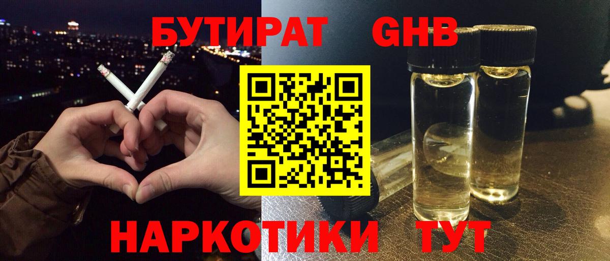 БУТИРАТ оксана  Вход с VPN  БУТИРАТ  Донской 