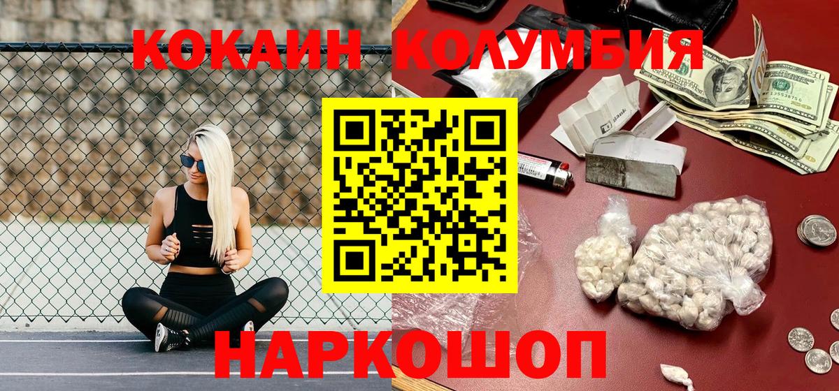 КОКАИН 97%  Вход с VPN  COCAIN  Донской  Кокаин Боливия 