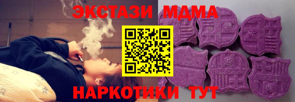 Ecstasy DUBAI  Экстази  Донской  где купить наркоту  ЭКСТАЗИ 250 мг  Вход с VPN 