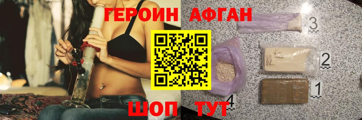 Героин VHQ Донской