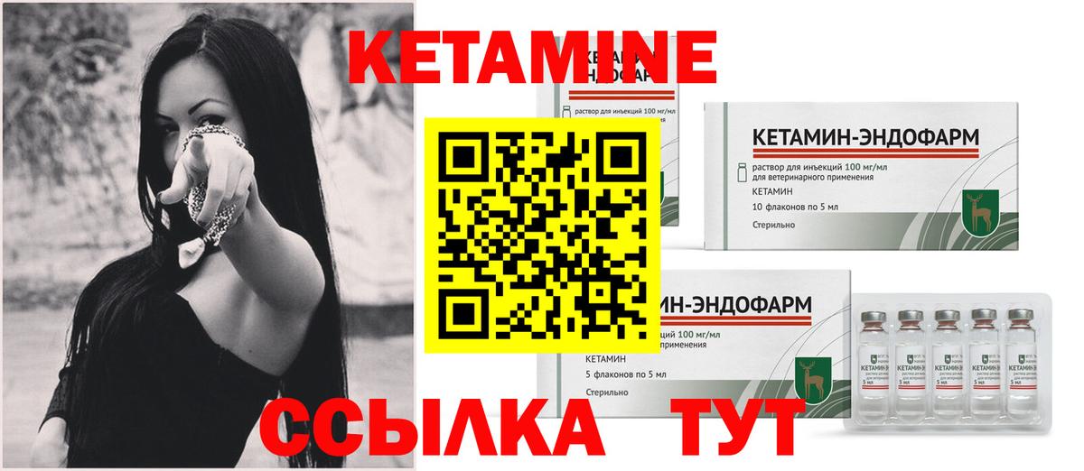 Кетамин VHQ Донской