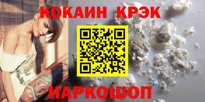 спайс Краснокаменск
