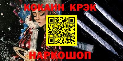 спайс Краснокаменск