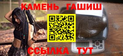 гашишное масло Краснодар