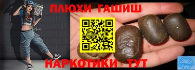 гашишное масло Краснодар