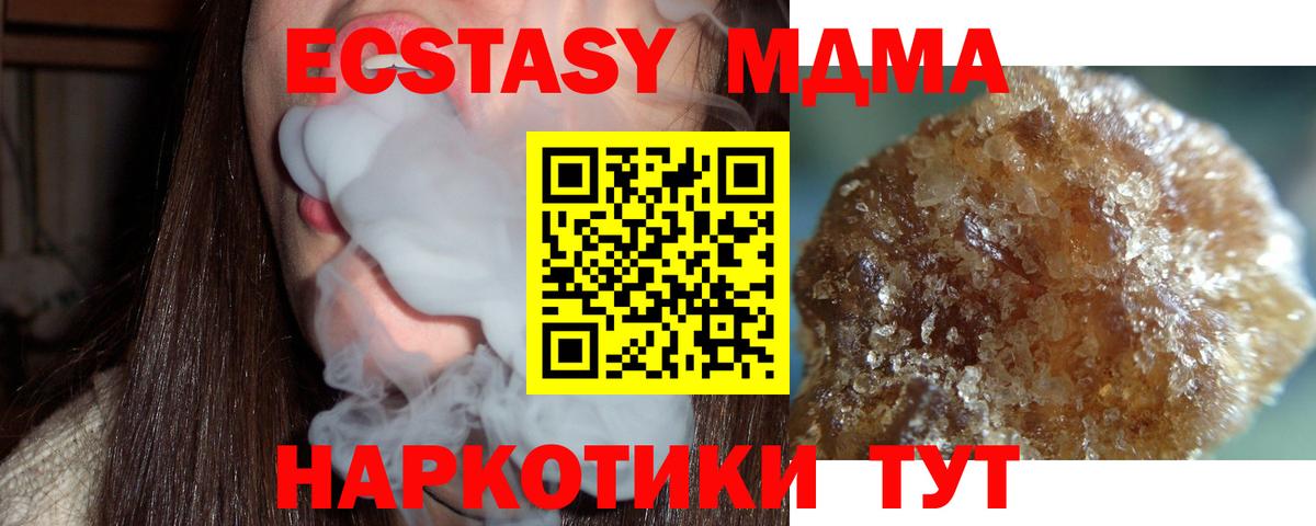 Донской  MDMA кристаллы  МДМА VHQ  Вход с VPN 
