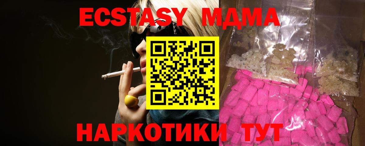 MDMA crystal Донской