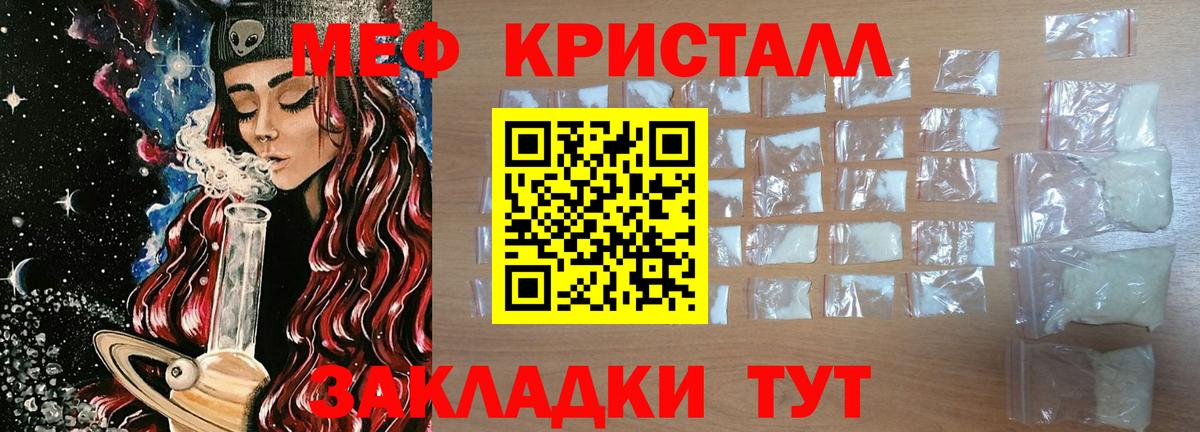 МЕФ кристаллы  Вход с VPN  МЕФ  Донской 