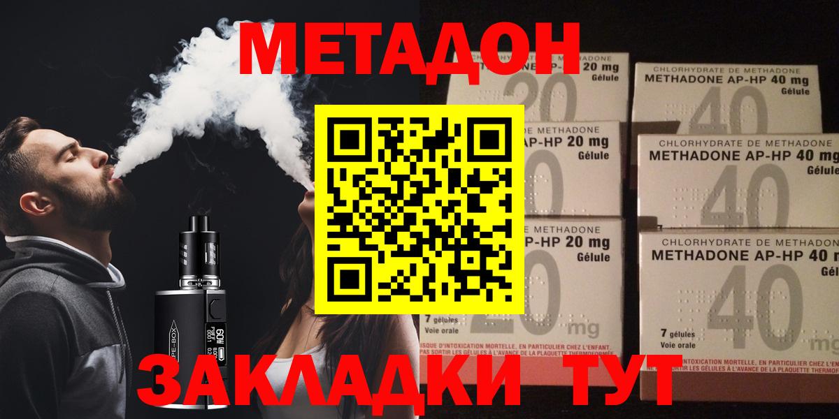 Метадон мёд  Вход с VPN  Метадон кристалл  Донской 
